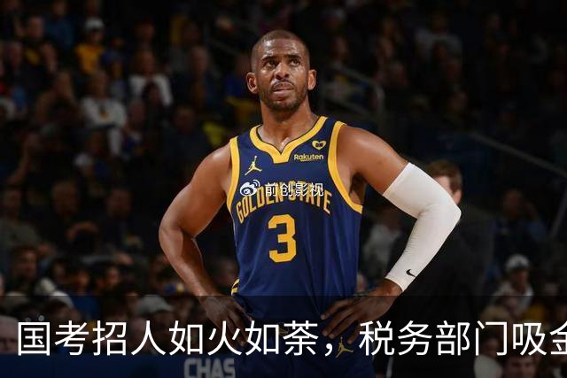 国考招人如火如荼，税务部门吸金秘诀揭秘！